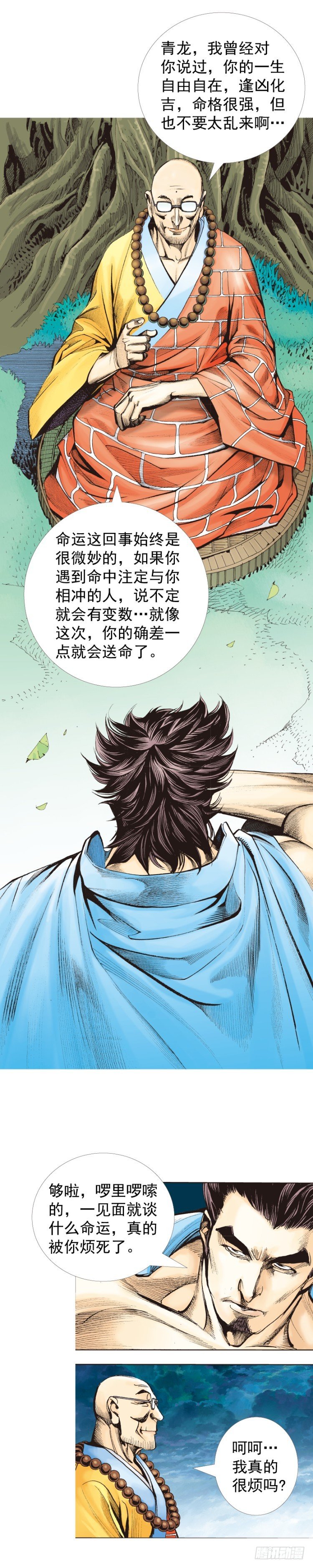 杀道行者韩漫全集-第321话：不死之龙（下）无删减无遮挡章节图片 