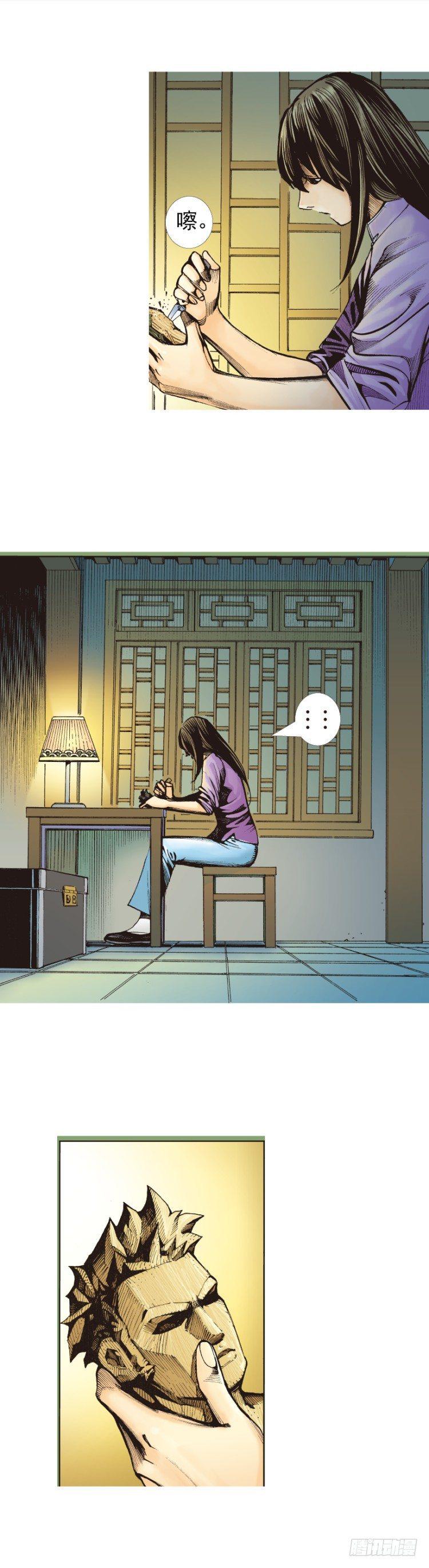杀道行者韩漫全集-第321话：不死之龙（下）无删减无遮挡章节图片 