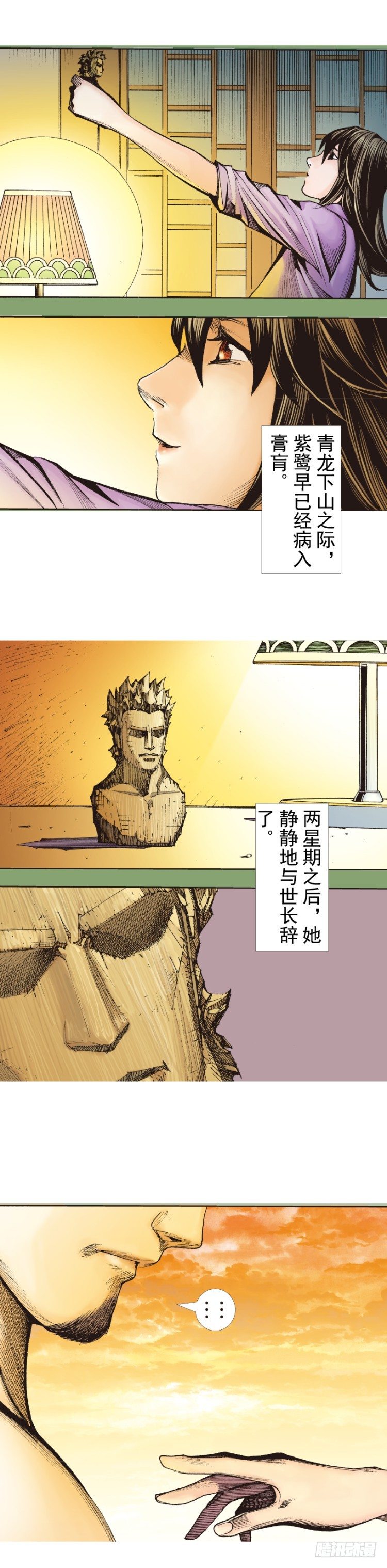 杀道行者韩漫全集-第321话：不死之龙（下）无删减无遮挡章节图片 