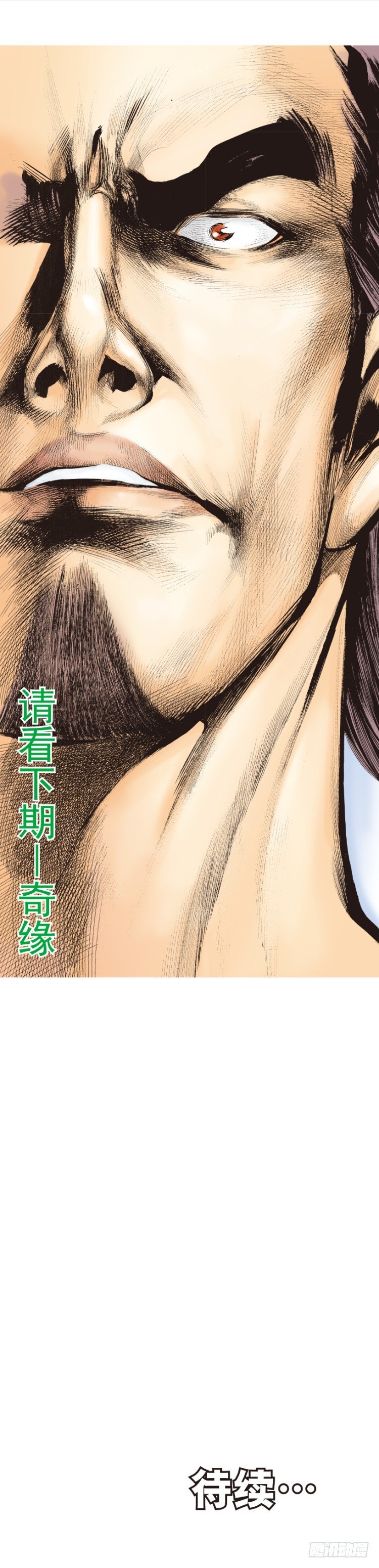 杀道行者韩漫全集-第321话：不死之龙（下）无删减无遮挡章节图片 