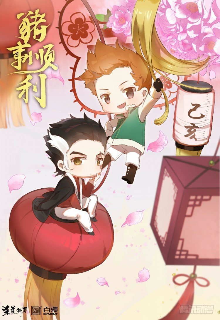 杀道行者韩漫全集-第321话：不死之龙（下）无删减无遮挡章节图片 