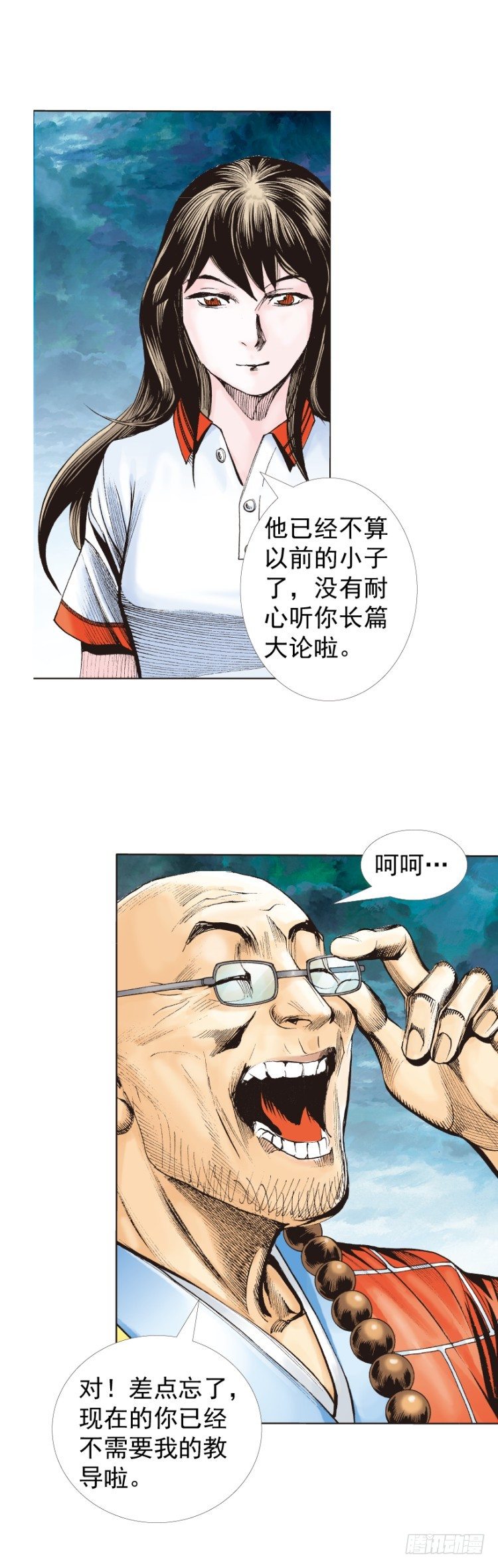杀道行者韩漫全集-第321话：不死之龙（下）无删减无遮挡章节图片 