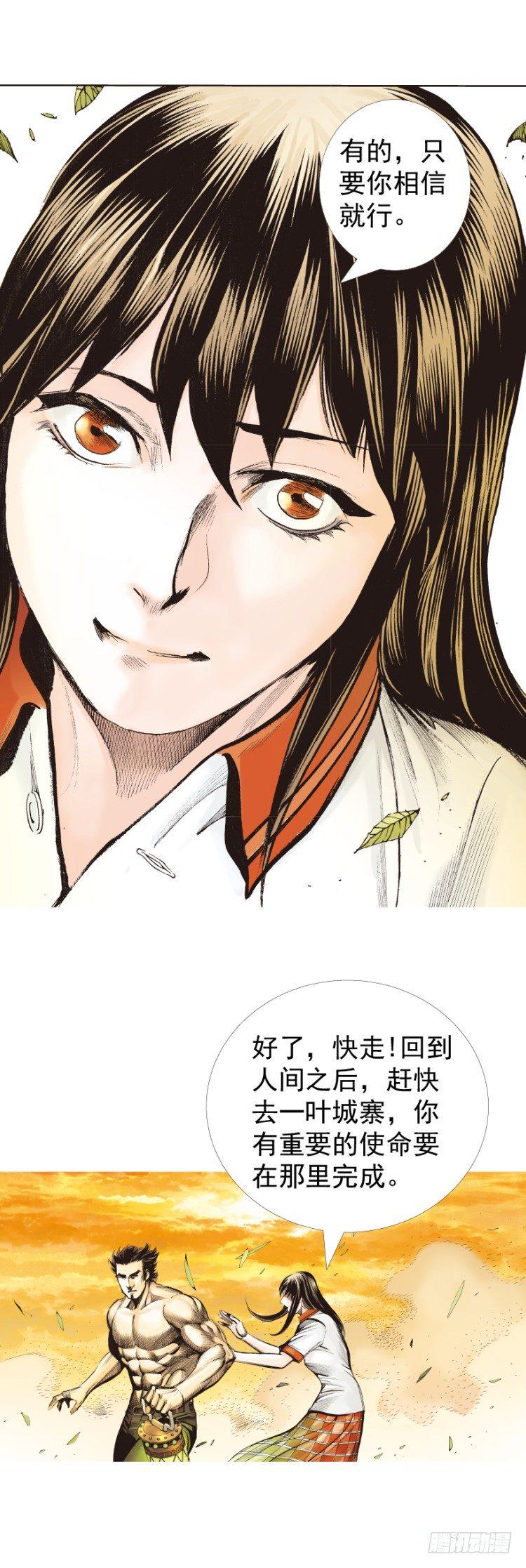 杀道行者韩漫全集-第322话：奇缘（上）无删减无遮挡章节图片 