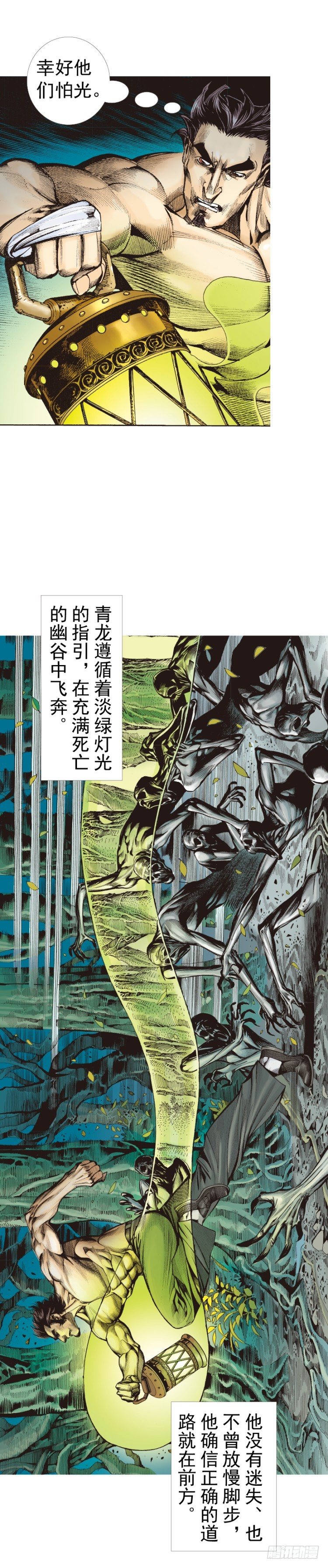 杀道行者韩漫全集-第322话：奇缘（上）无删减无遮挡章节图片 