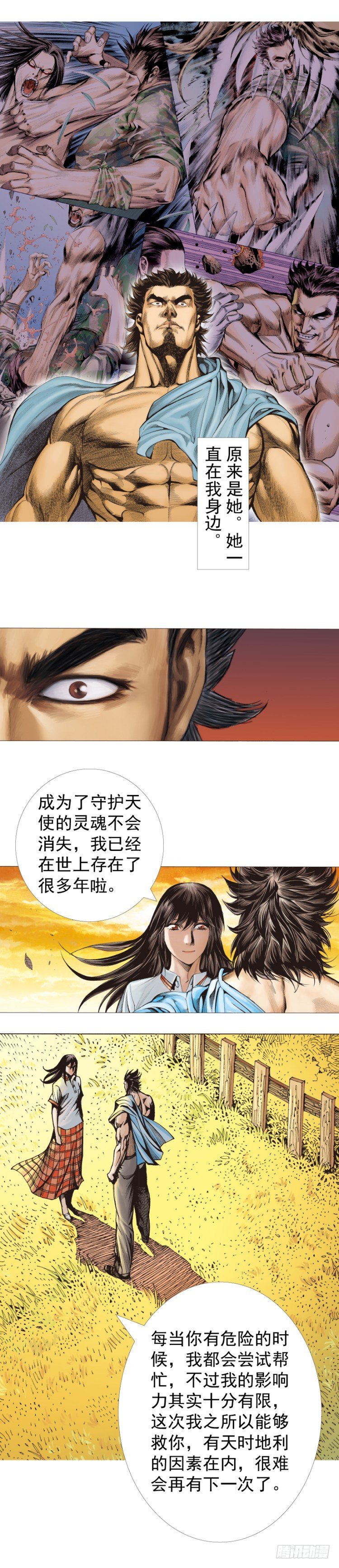 杀道行者韩漫全集-第322话：奇缘（上）无删减无遮挡章节图片 