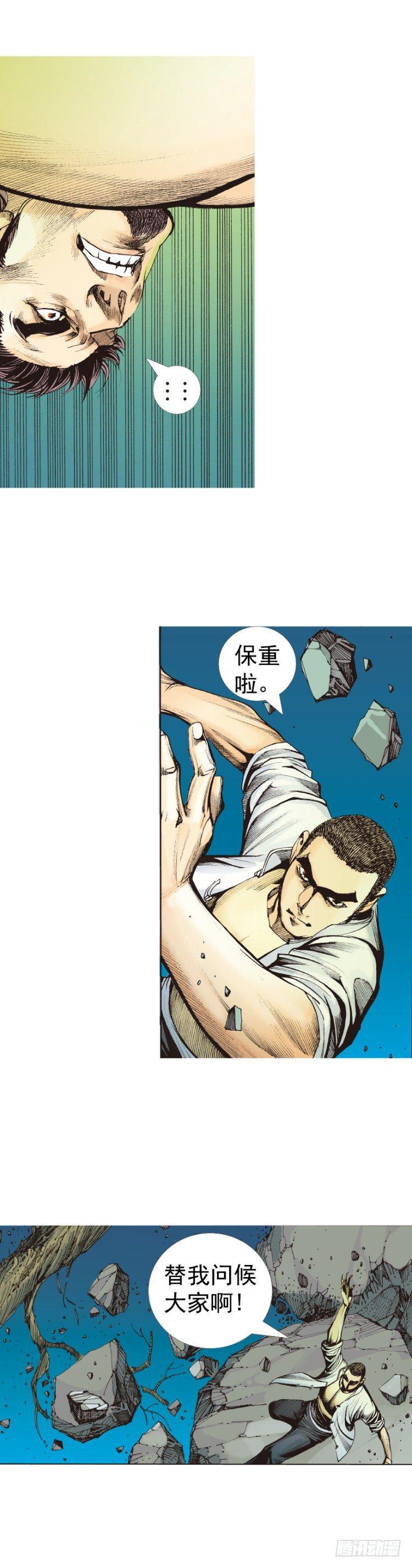 杀道行者韩漫全集-第322话：奇缘（上）无删减无遮挡章节图片 