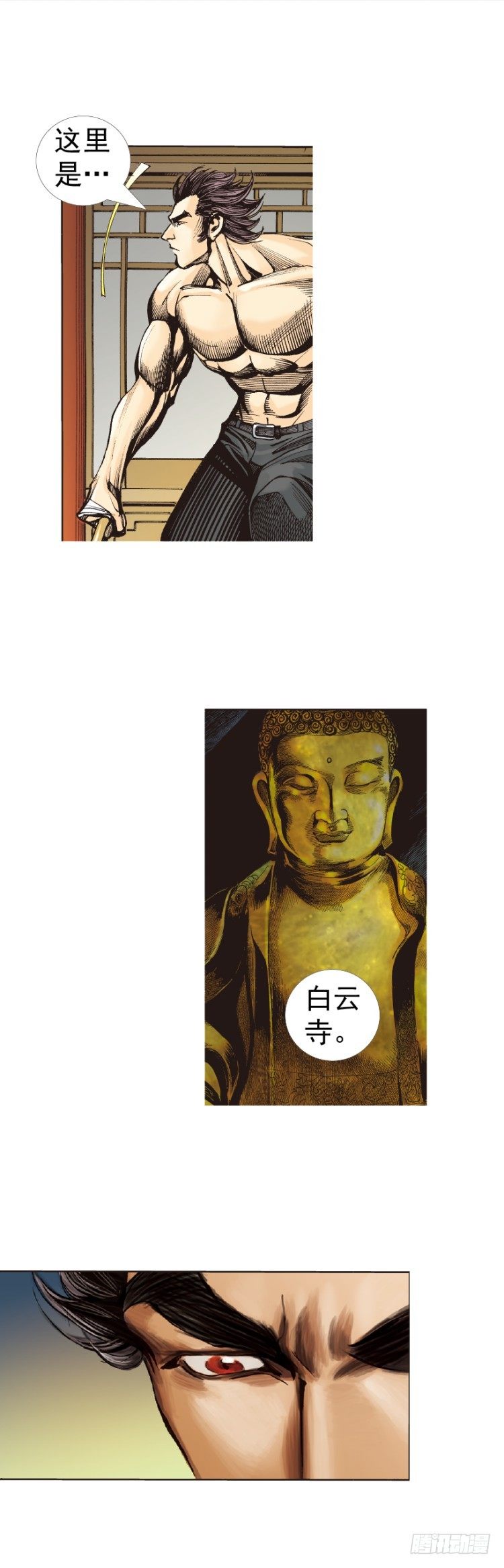 杀道行者韩漫全集-第322话：奇缘（上）无删减无遮挡章节图片 