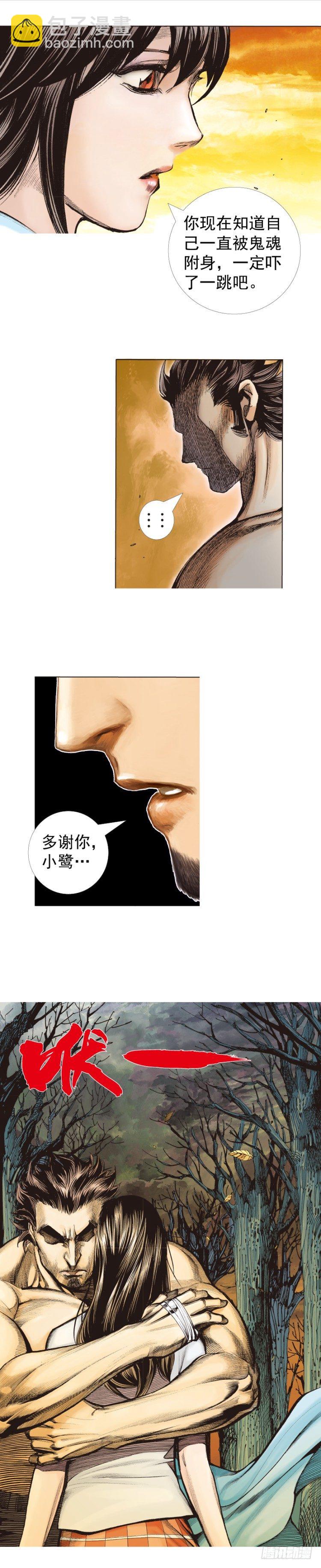 杀道行者韩漫全集-第322话：奇缘（上）无删减无遮挡章节图片 