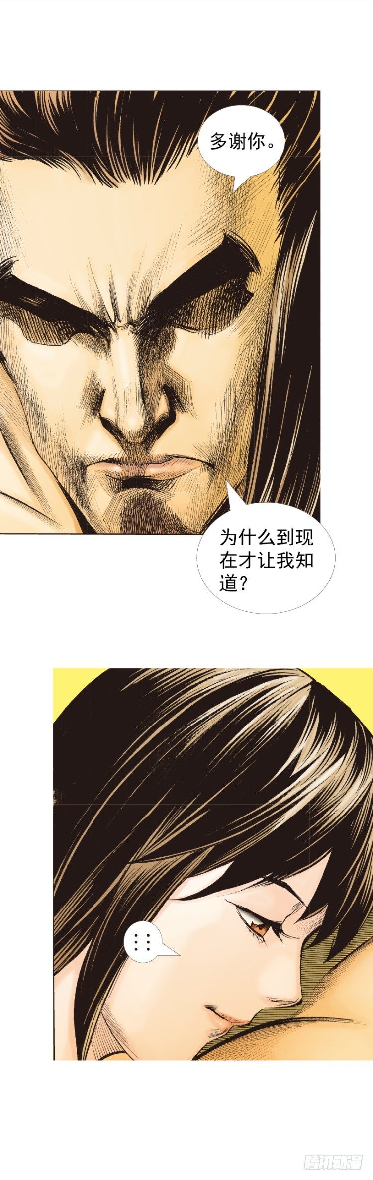 杀道行者韩漫全集-第322话：奇缘（上）无删减无遮挡章节图片 