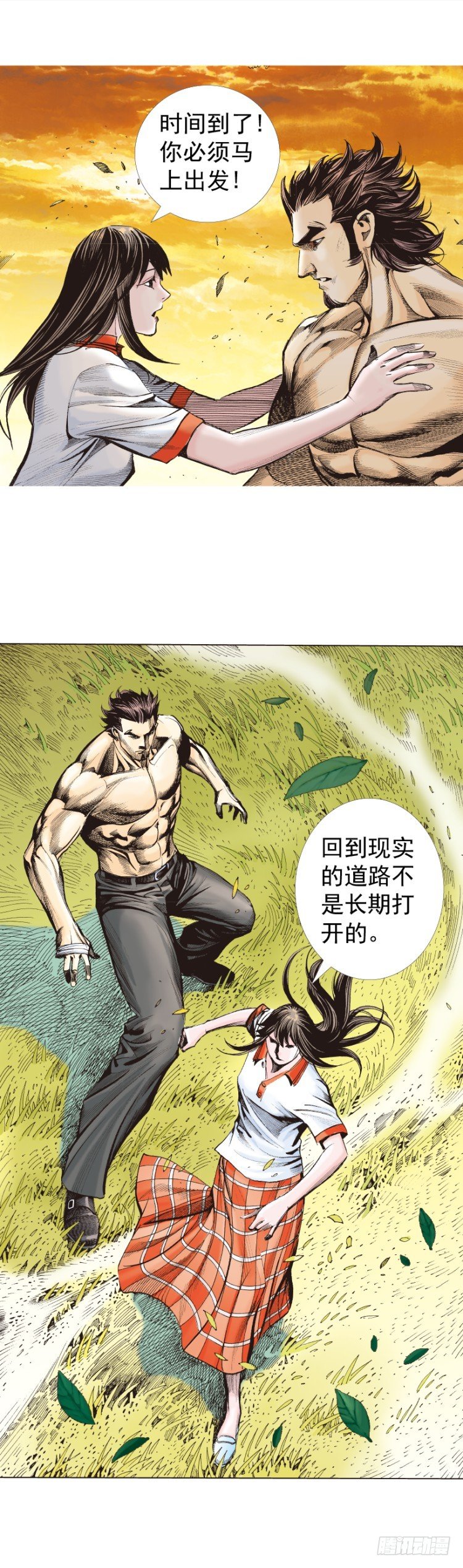 杀道行者韩漫全集-第322话：奇缘（上）无删减无遮挡章节图片 