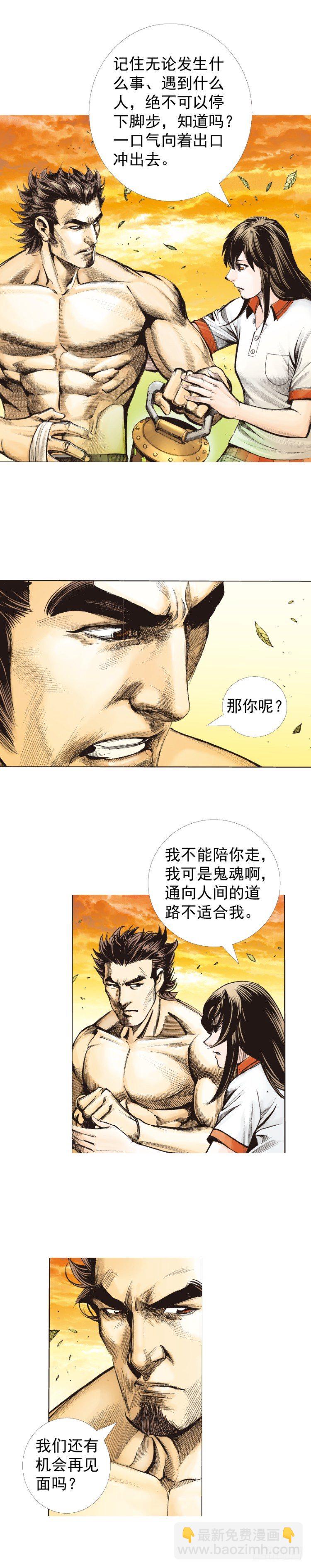 杀道行者韩漫全集-第322话：奇缘（上）无删减无遮挡章节图片 