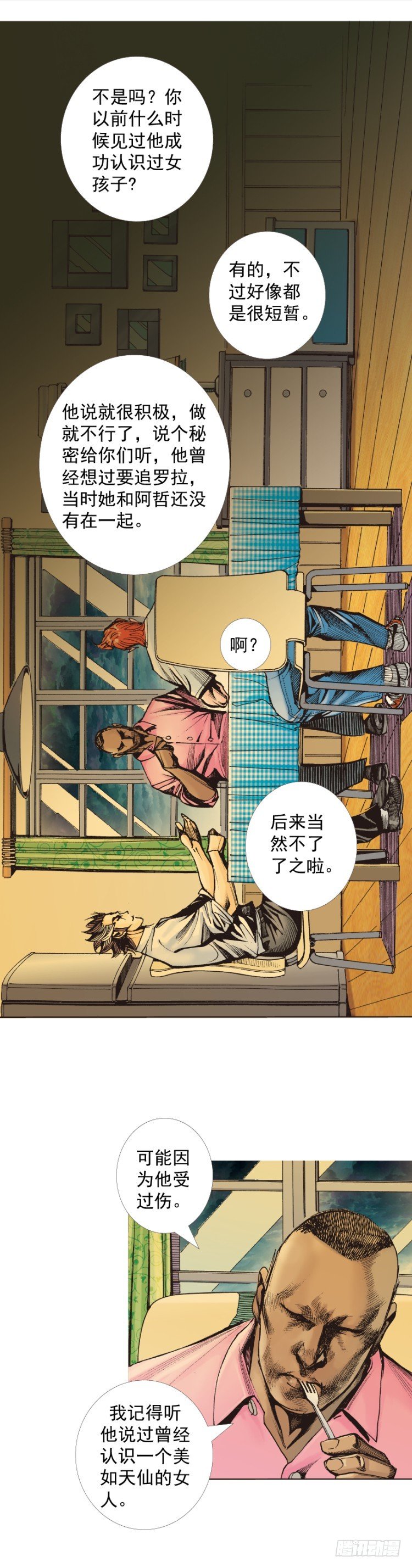 杀道行者韩漫全集-第322话：奇缘（下）无删减无遮挡章节图片 