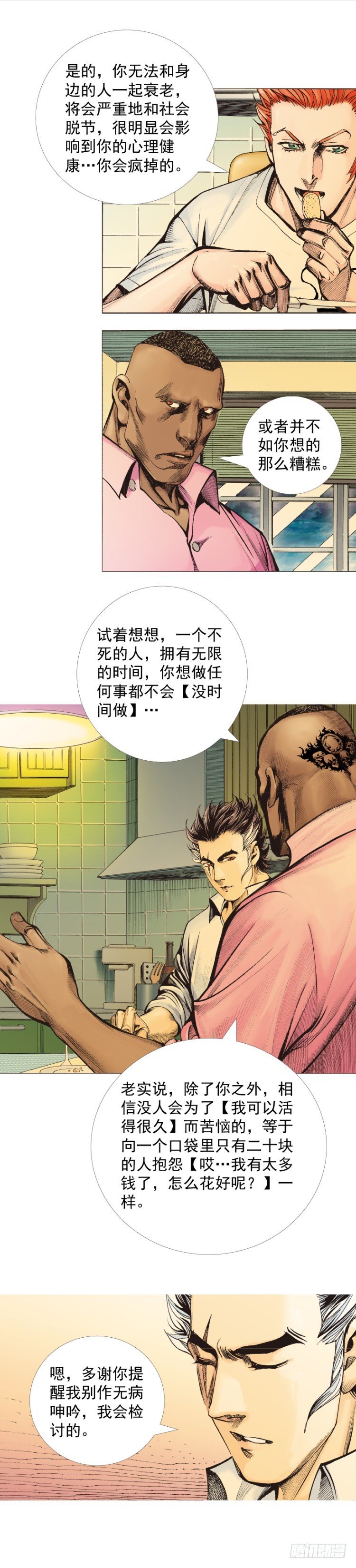 杀道行者韩漫全集-第322话：奇缘（下）无删减无遮挡章节图片 