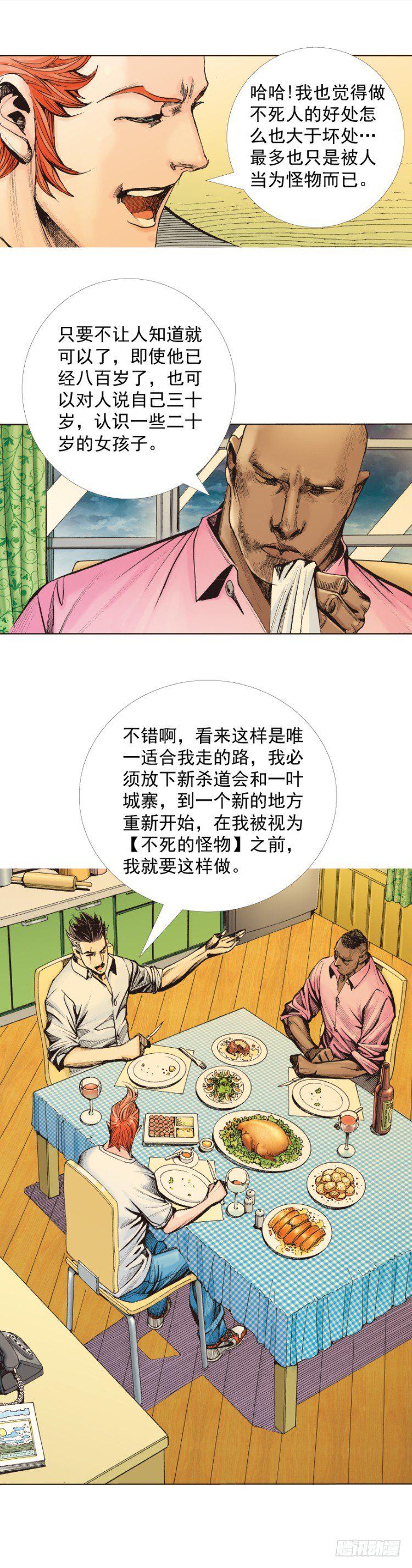 杀道行者韩漫全集-第322话：奇缘（下）无删减无遮挡章节图片 