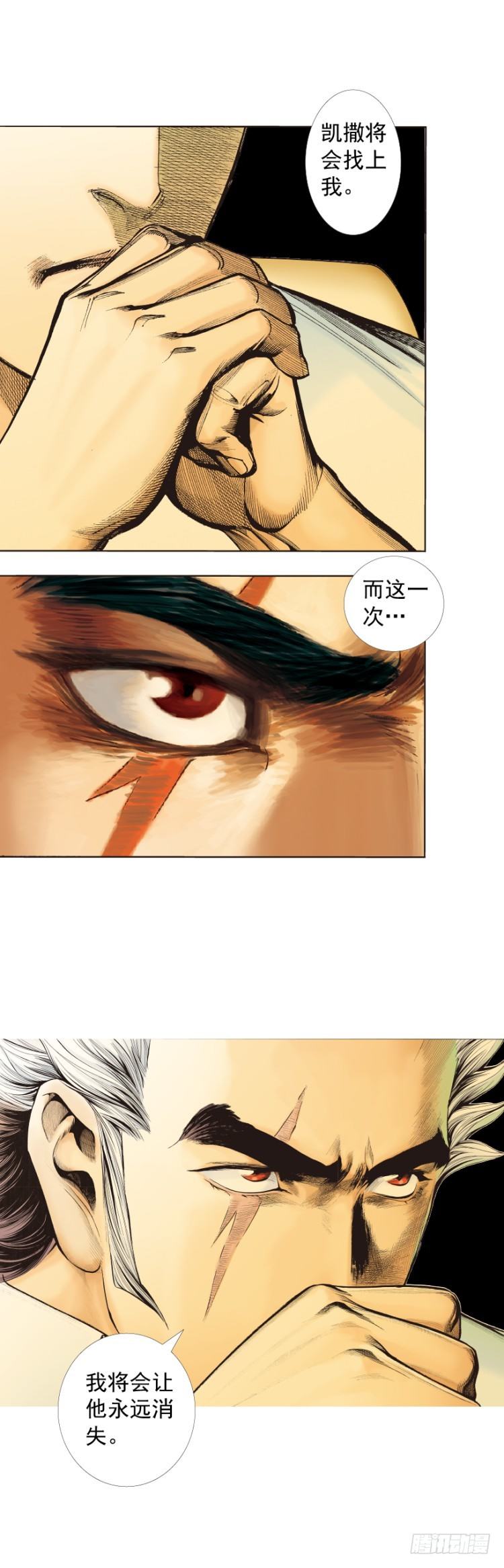 杀道行者韩漫全集-第322话：奇缘（下）无删减无遮挡章节图片 