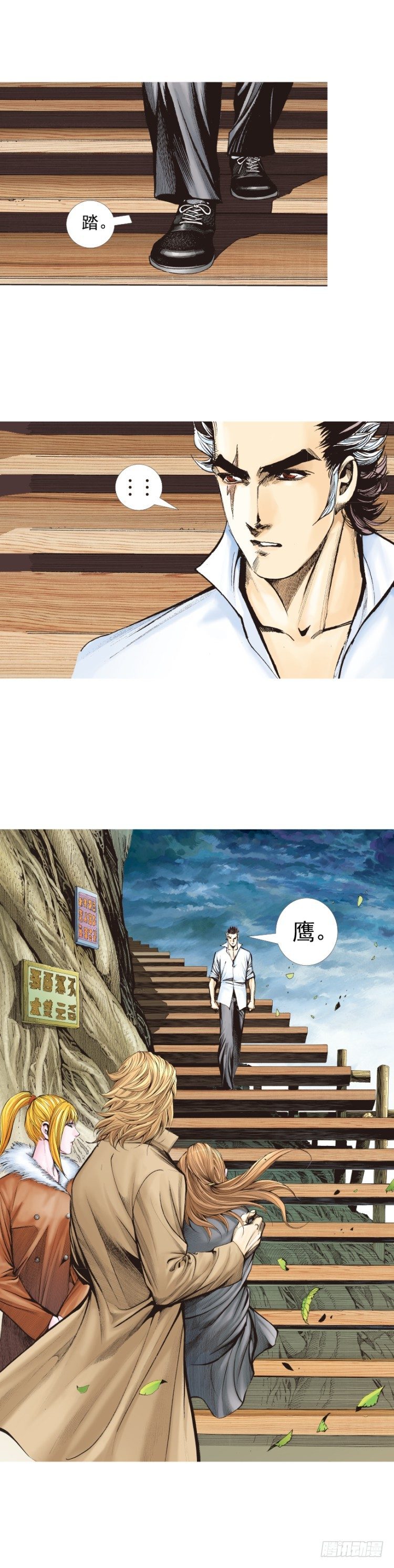 杀道行者韩漫全集-第322话：奇缘（下）无删减无遮挡章节图片 