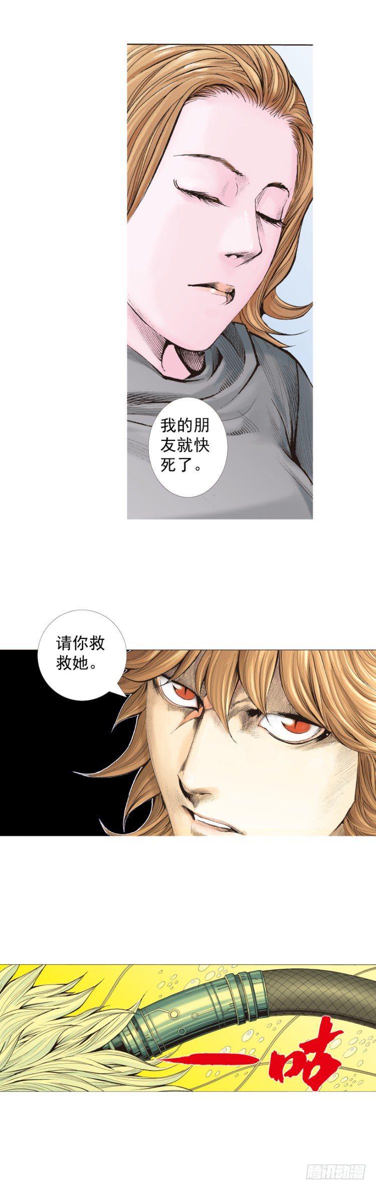 杀道行者韩漫全集-第322话：奇缘（下）无删减无遮挡章节图片 