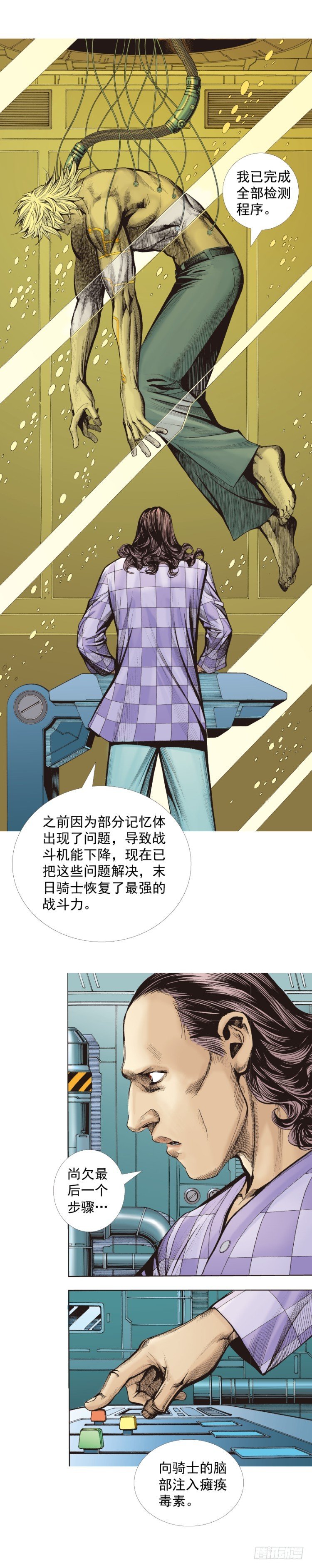 杀道行者韩漫全集-第322话：奇缘（下）无删减无遮挡章节图片 