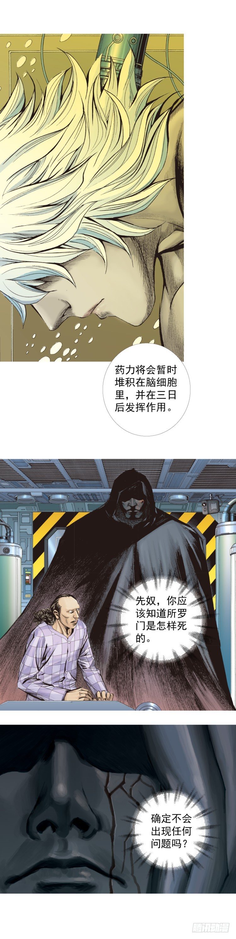 杀道行者韩漫全集-第322话：奇缘（下）无删减无遮挡章节图片 