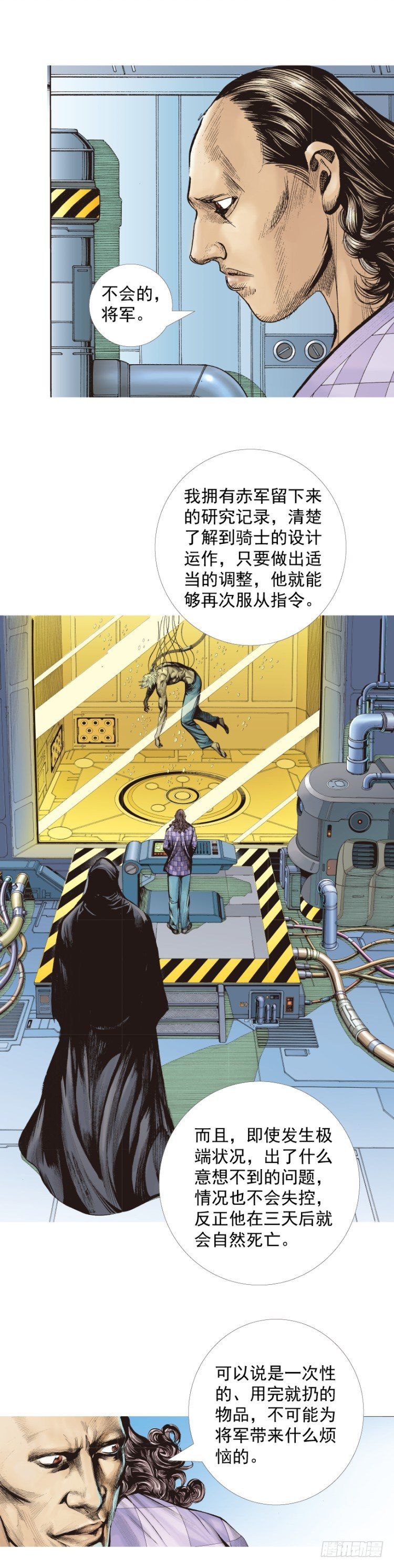 杀道行者韩漫全集-第322话：奇缘（下）无删减无遮挡章节图片 