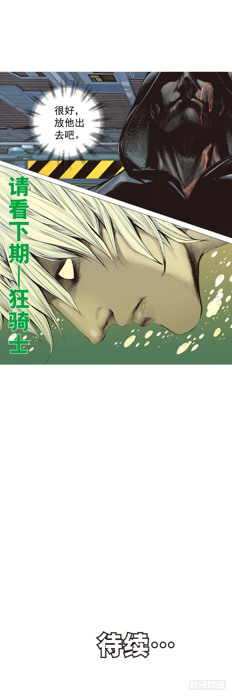 杀道行者韩漫全集-第322话：奇缘（下）无删减无遮挡章节图片 