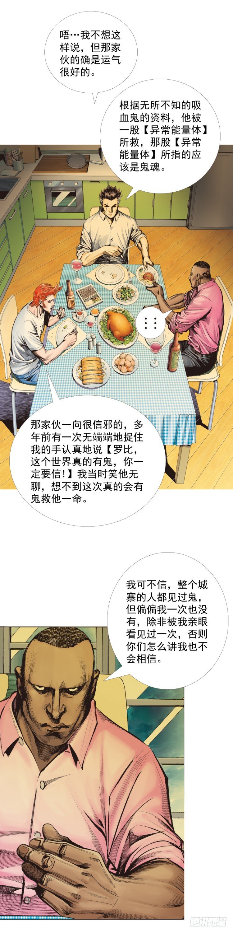 杀道行者韩漫全集-第322话：奇缘（下）无删减无遮挡章节图片 