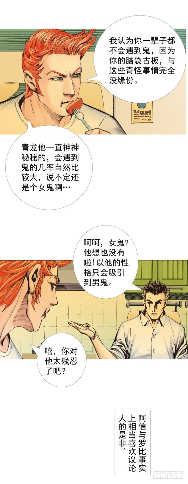 杀道行者韩漫全集-第322话：奇缘（下）无删减无遮挡章节图片 