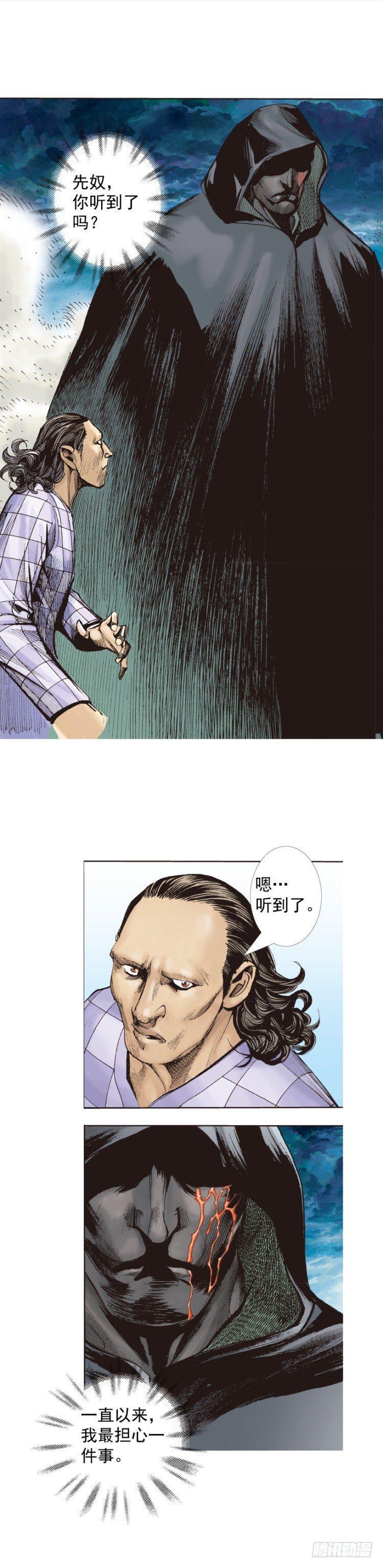 杀道行者韩漫全集-第323话：狂骑士（上）无删减无遮挡章节图片 