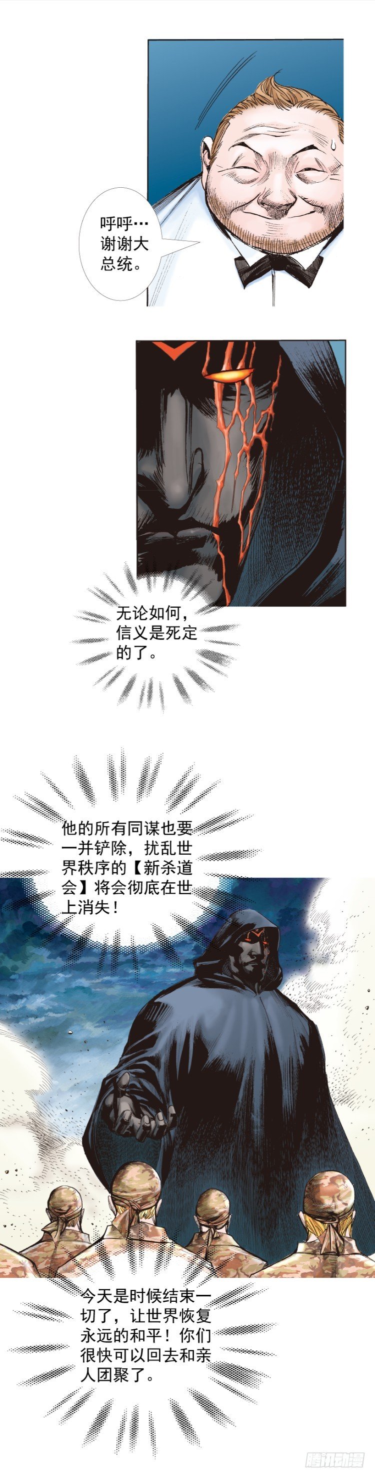 杀道行者韩漫全集-第323话：狂骑士（上）无删减无遮挡章节图片 