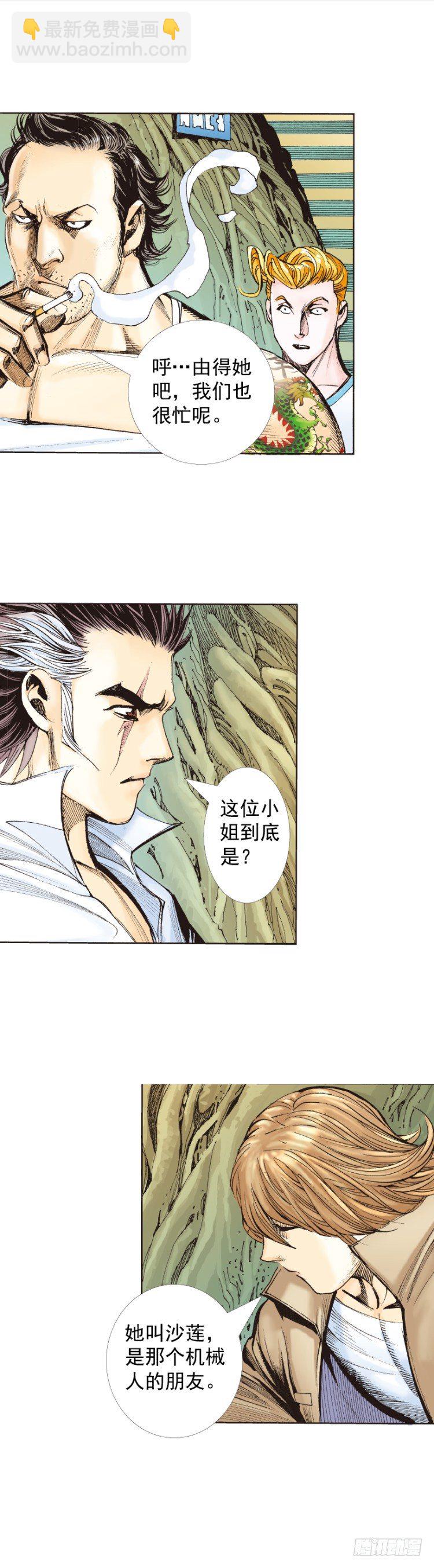 杀道行者韩漫全集-第323话：狂骑士（上）无删减无遮挡章节图片 