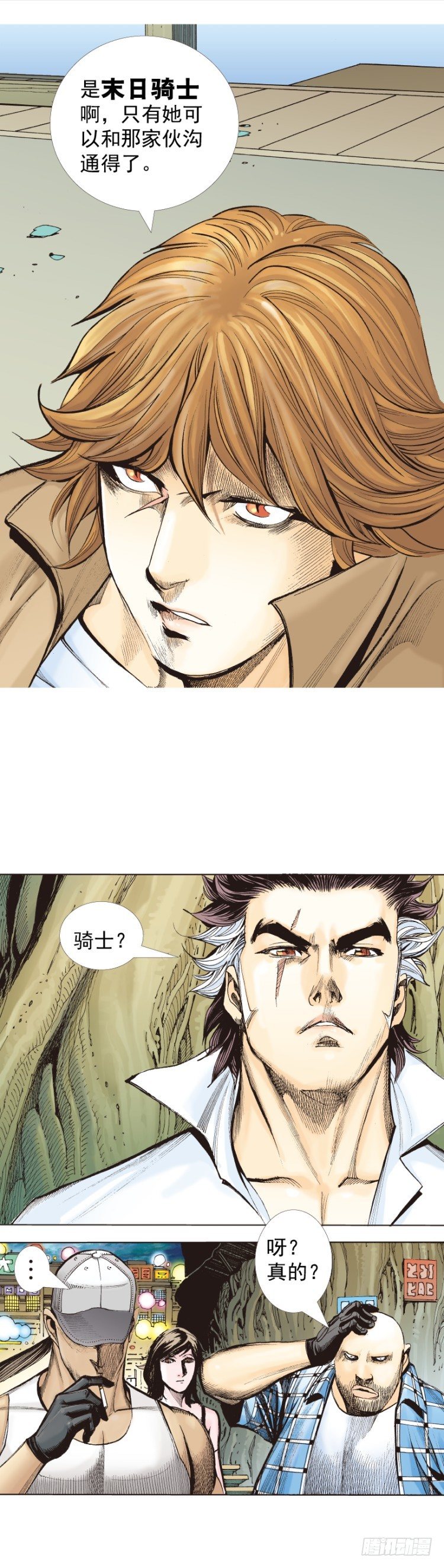 杀道行者韩漫全集-第323话：狂骑士（上）无删减无遮挡章节图片 