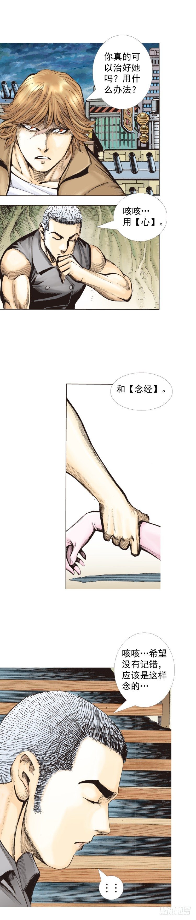杀道行者韩漫全集-第323话：狂骑士（上）无删减无遮挡章节图片 