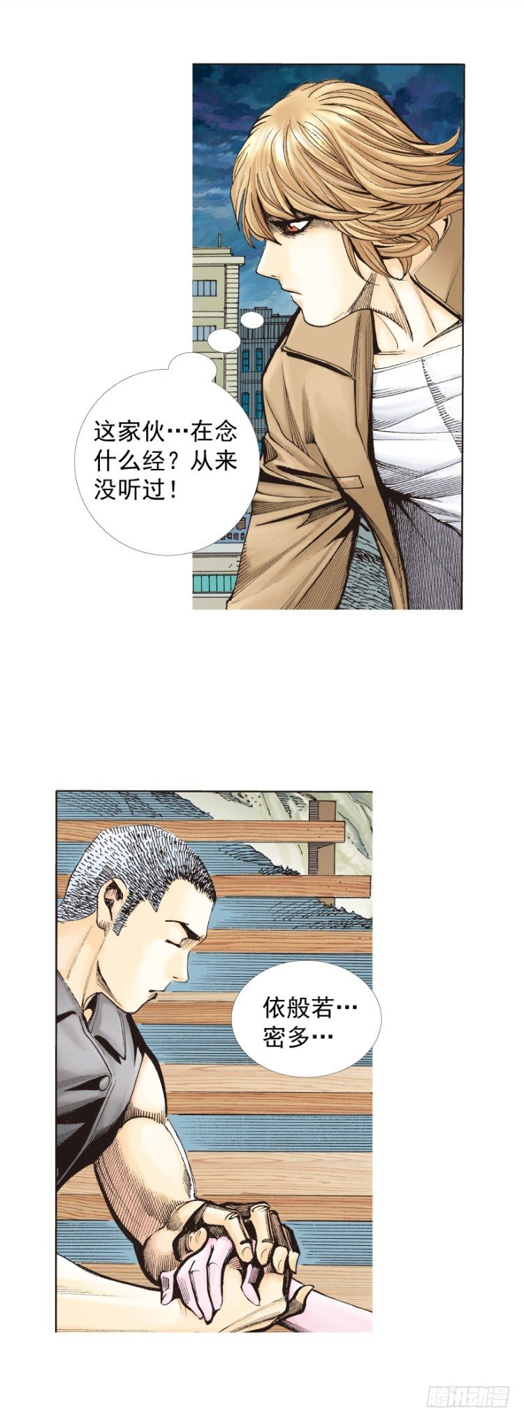 杀道行者韩漫全集-第323话：狂骑士（上）无删减无遮挡章节图片 