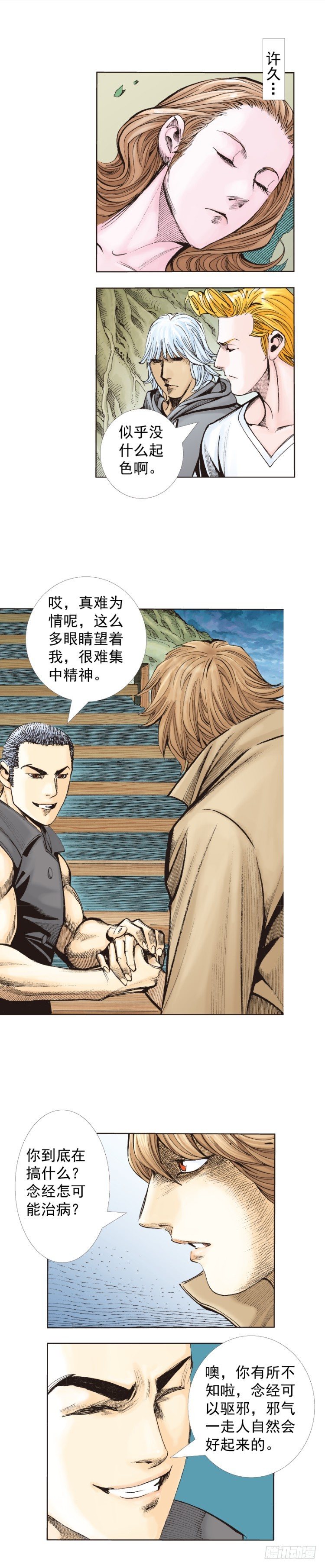 杀道行者韩漫全集-第323话：狂骑士（上）无删减无遮挡章节图片 