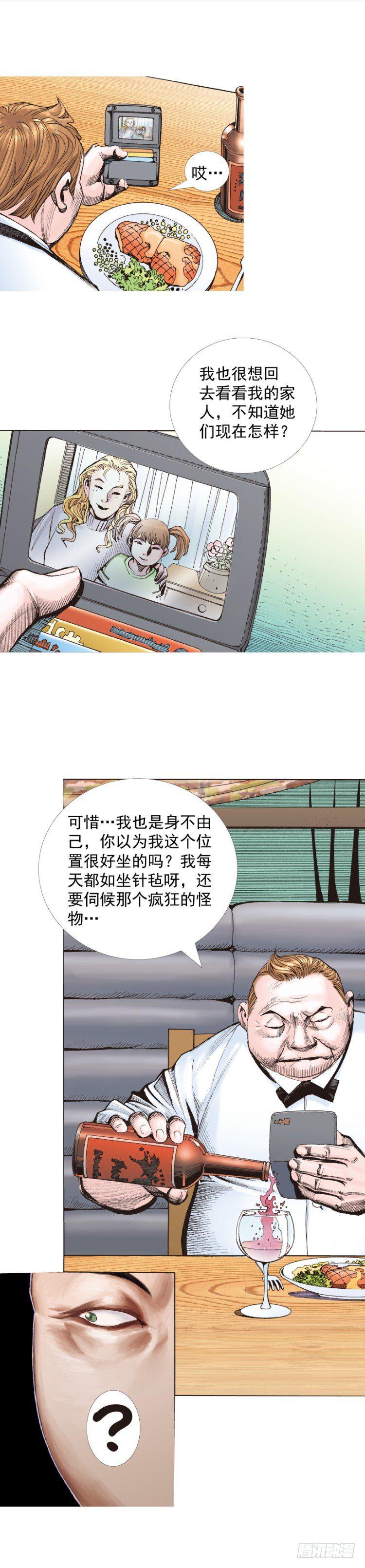 杀道行者韩漫全集-第323话：狂骑士（上）无删减无遮挡章节图片 