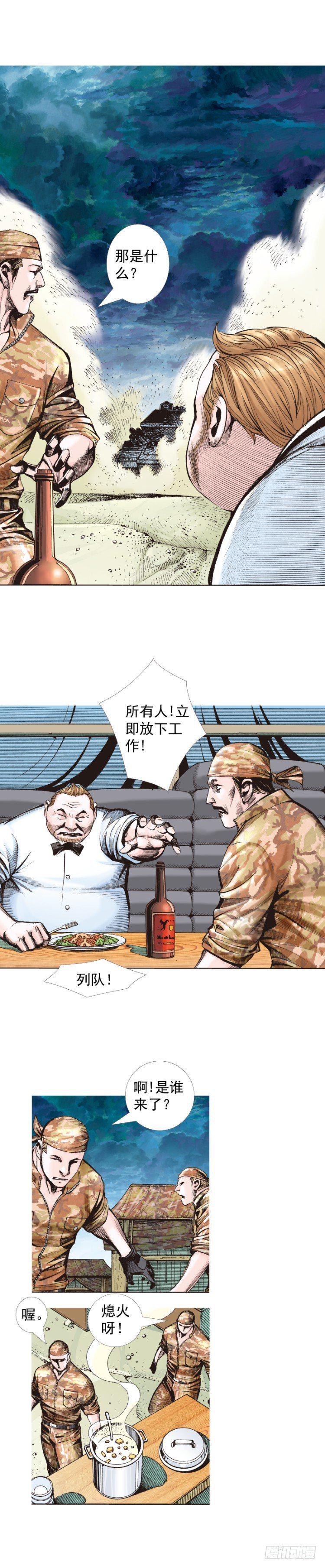 杀道行者韩漫全集-第323话：狂骑士（上）无删减无遮挡章节图片 