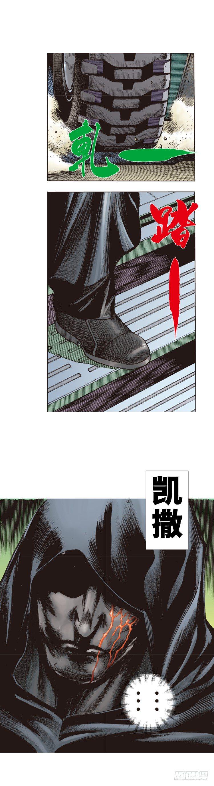 杀道行者韩漫全集-第323话：狂骑士（上）无删减无遮挡章节图片 