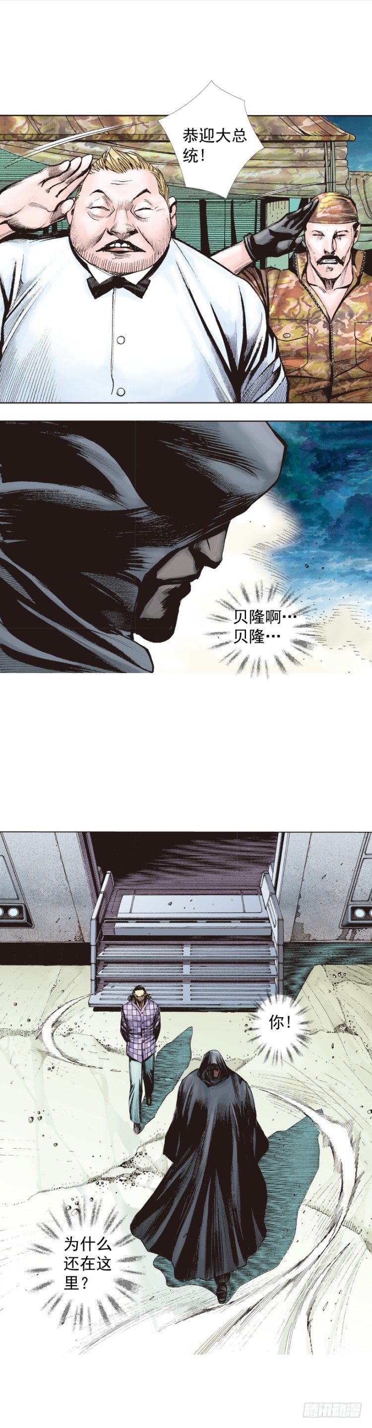 杀道行者韩漫全集-第323话：狂骑士（上）无删减无遮挡章节图片 