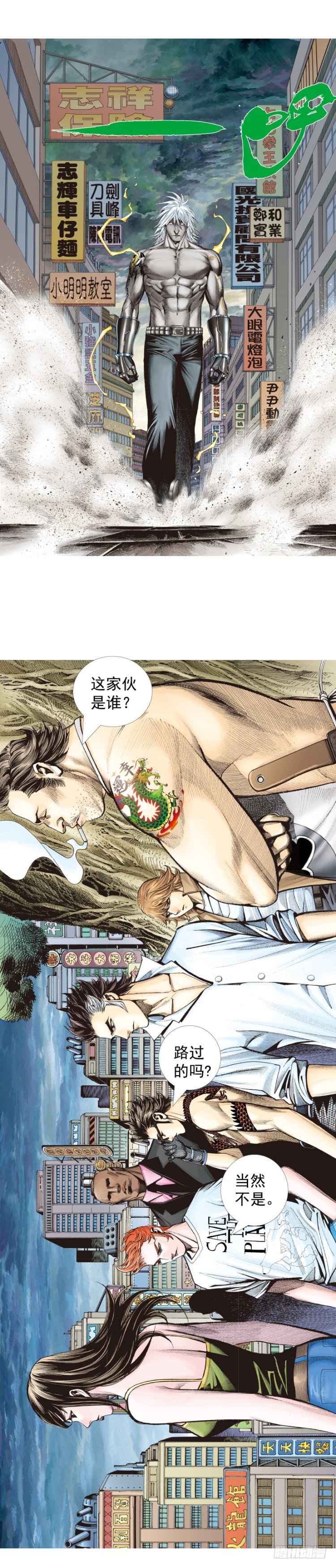杀道行者韩漫全集-第323话：狂骑士（下）无删减无遮挡章节图片 