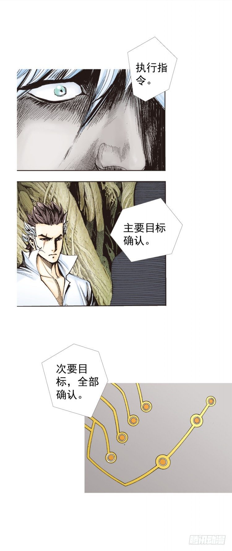 杀道行者韩漫全集-第323话：狂骑士（下）无删减无遮挡章节图片 