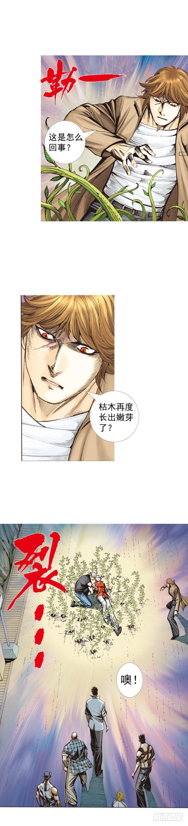 杀道行者韩漫全集-第323话：狂骑士（下）无删减无遮挡章节图片 