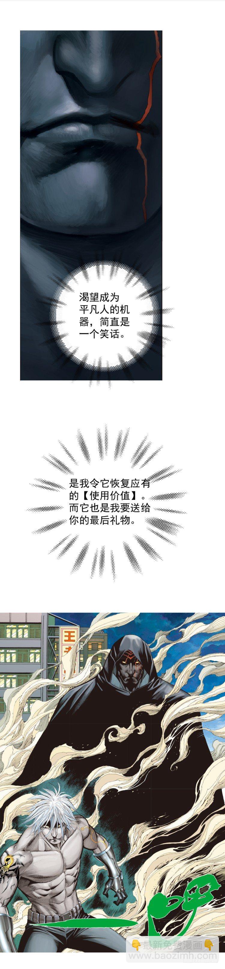 杀道行者韩漫全集-第323话：狂骑士（下）无删减无遮挡章节图片 