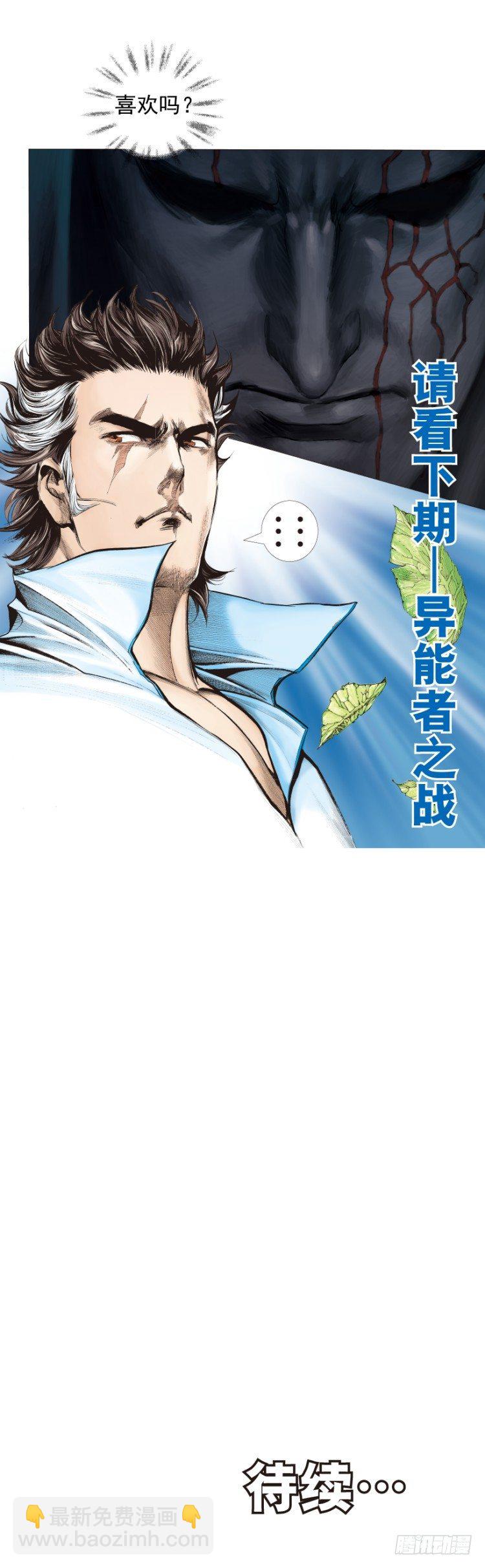 杀道行者韩漫全集-第323话：狂骑士（下）无删减无遮挡章节图片 