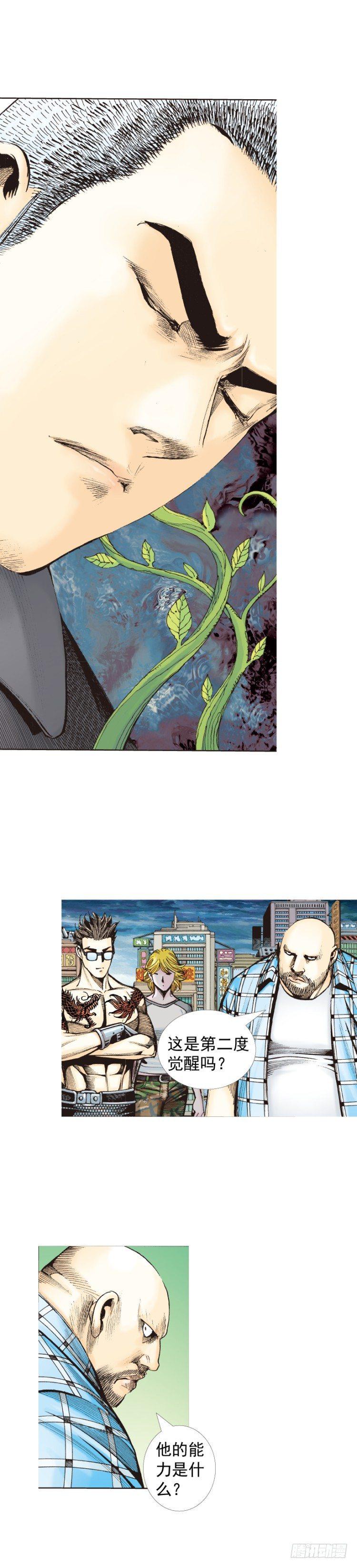 杀道行者韩漫全集-第323话：狂骑士（下）无删减无遮挡章节图片 