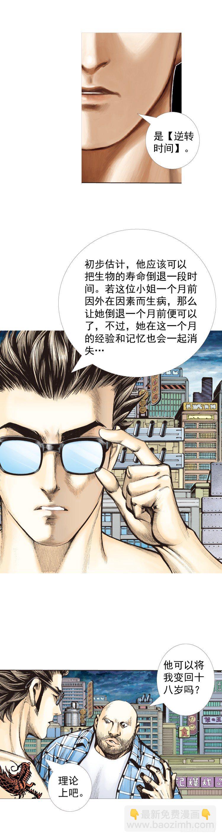 杀道行者韩漫全集-第323话：狂骑士（下）无删减无遮挡章节图片 