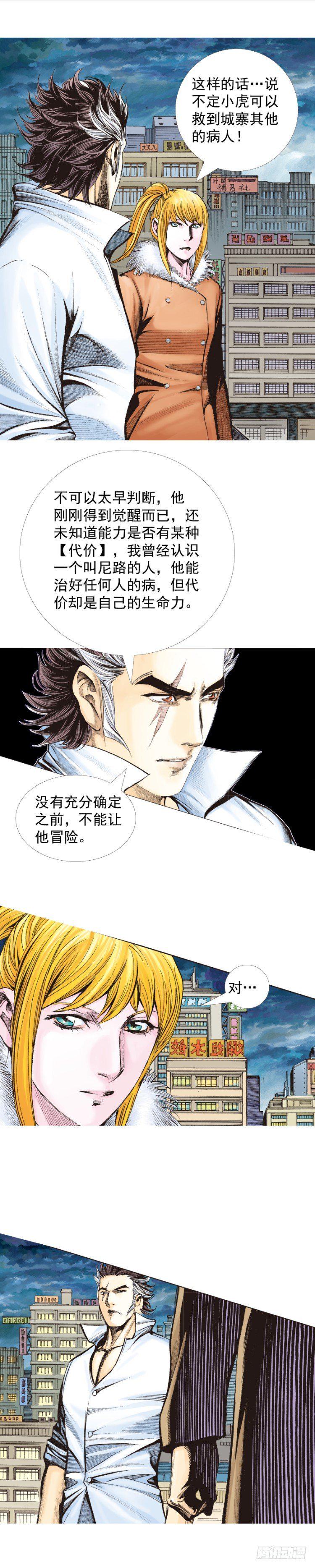 杀道行者韩漫全集-第323话：狂骑士（下）无删减无遮挡章节图片 