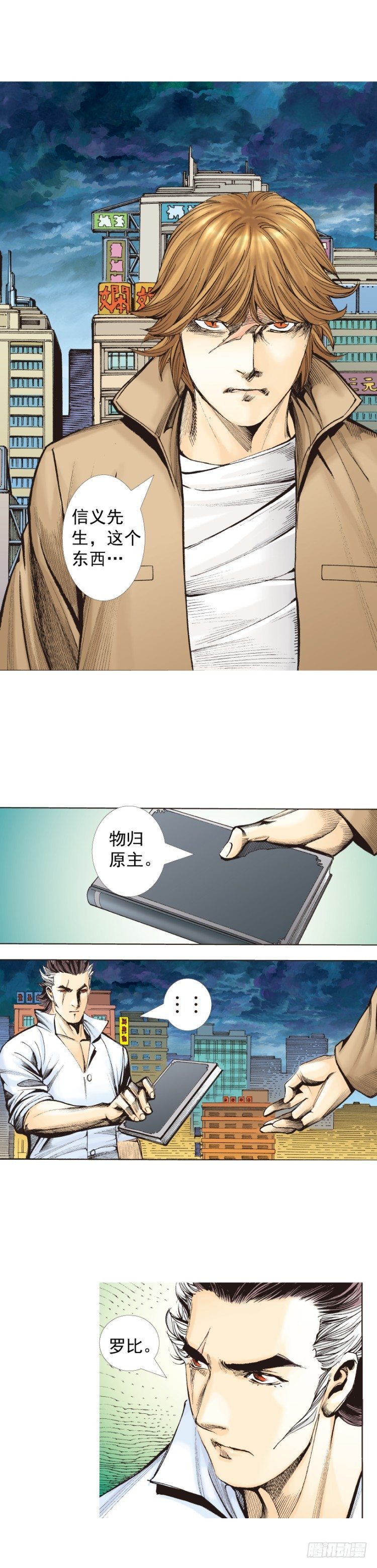 杀道行者韩漫全集-第323话：狂骑士（下）无删减无遮挡章节图片 