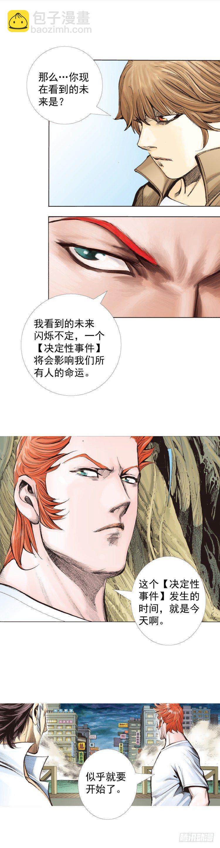 杀道行者韩漫全集-第323话：狂骑士（下）无删减无遮挡章节图片 