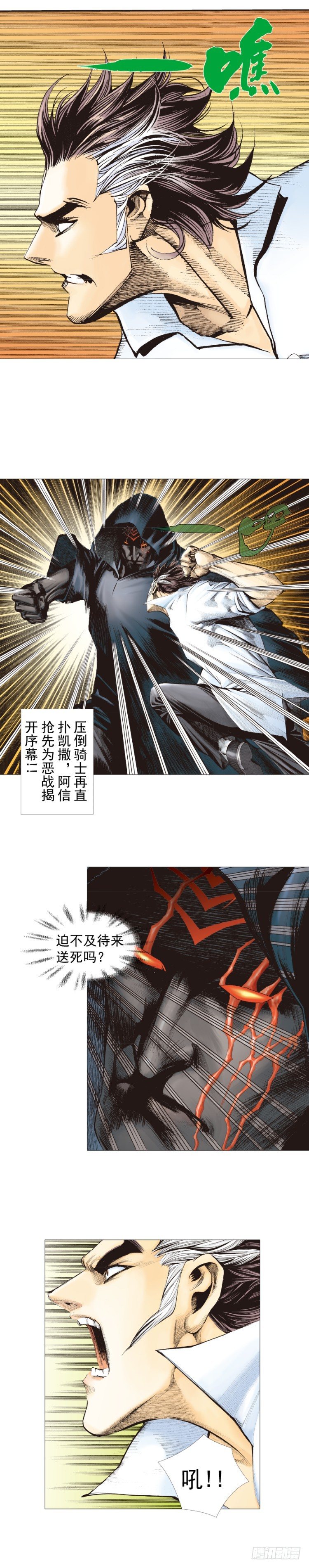 杀道行者韩漫全集-第324话：异能者之战（上）无删减无遮挡章节图片 