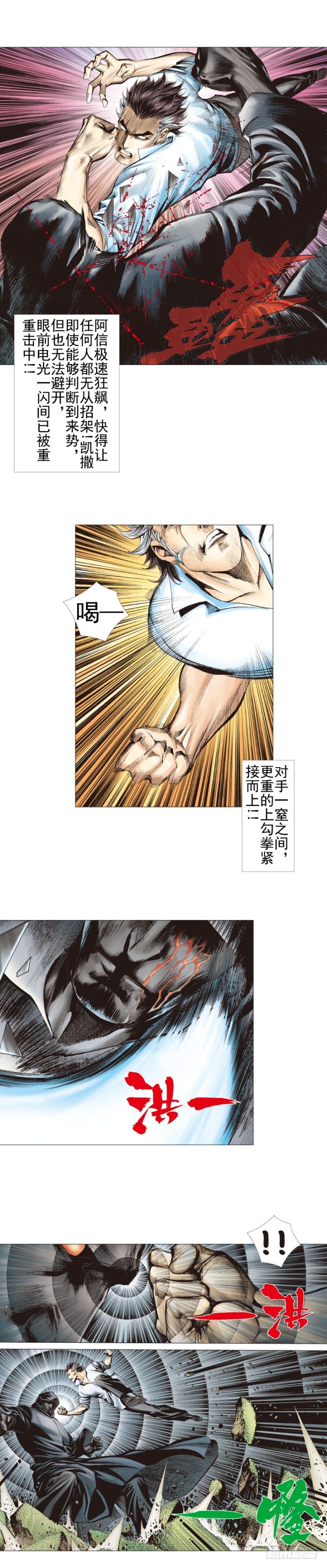 杀道行者韩漫全集-第324话：异能者之战（上）无删减无遮挡章节图片 